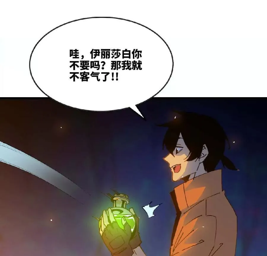 22 香蕉的境界 第47页
