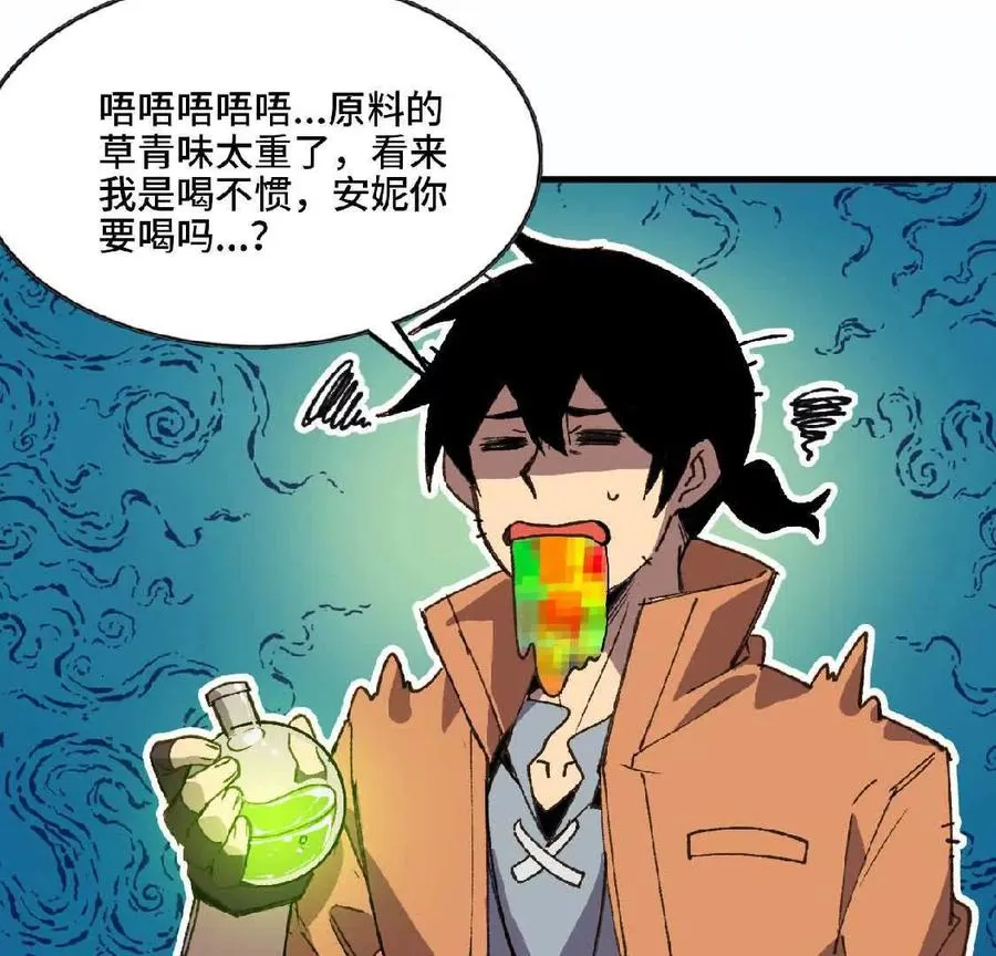 22 香蕉的境界 第50页