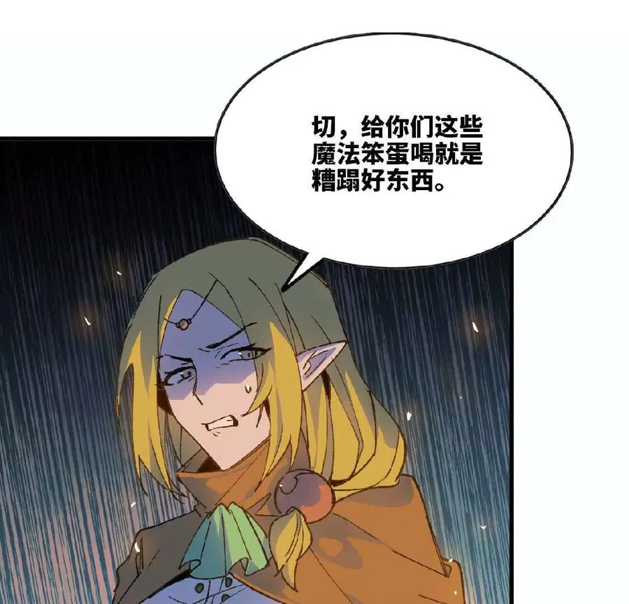 22 香蕉的境界 第52页
