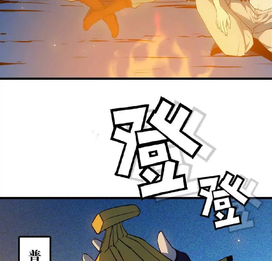 22 香蕉的境界 第58页