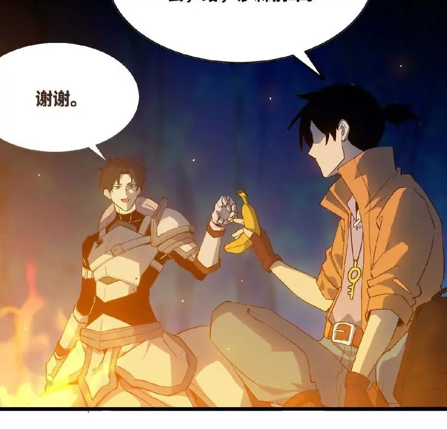 22 香蕉的境界 第60页