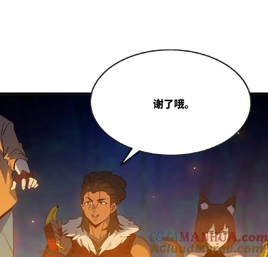 22 香蕉的境界 第61页