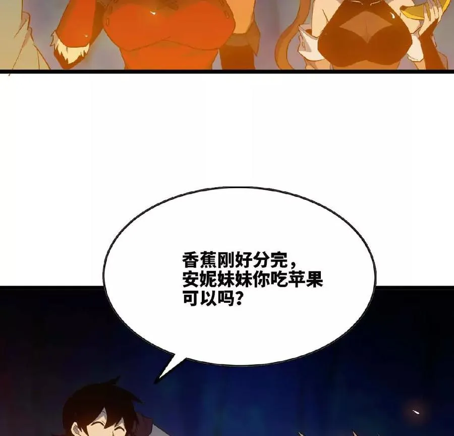 22 香蕉的境界 第62页