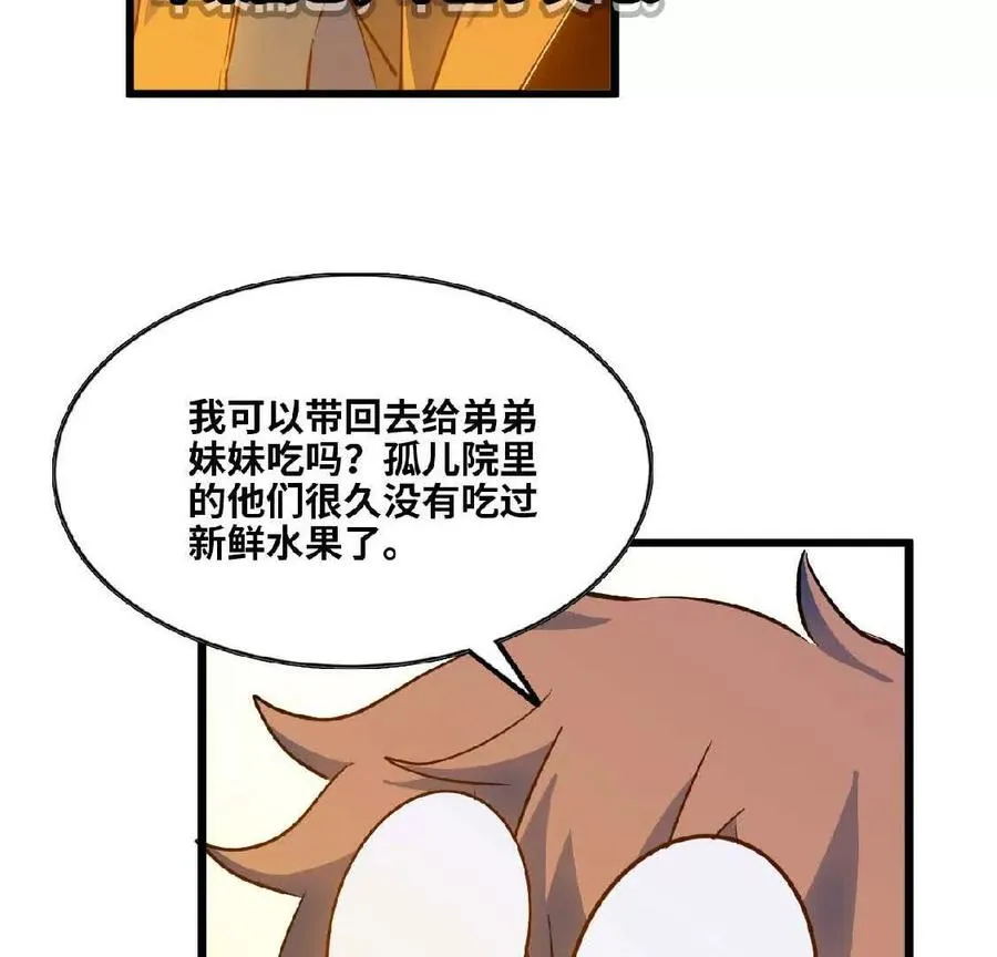 22 香蕉的境界 第66页