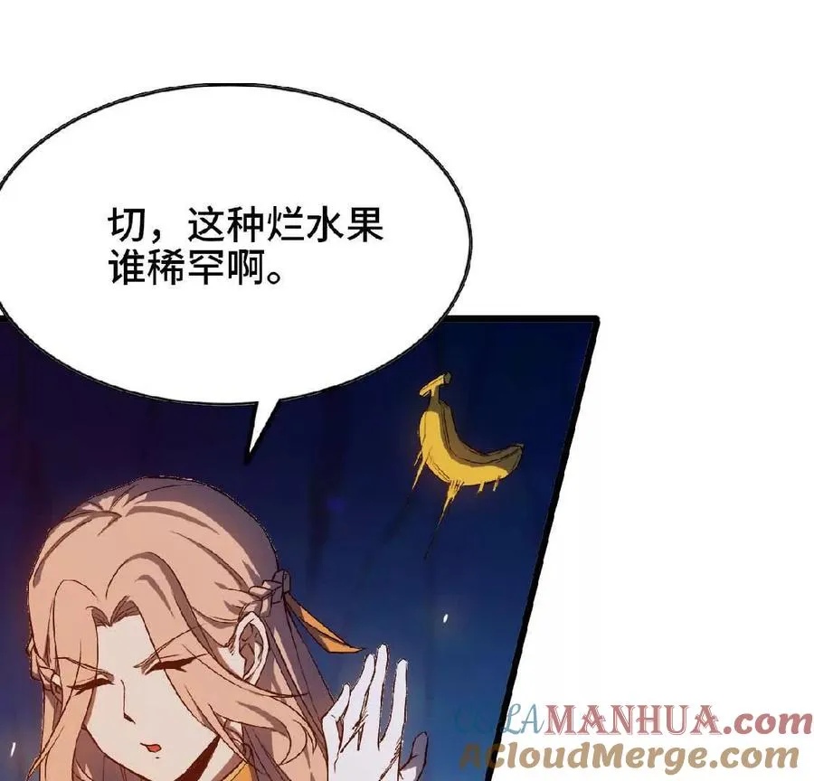 22 香蕉的境界 第69页