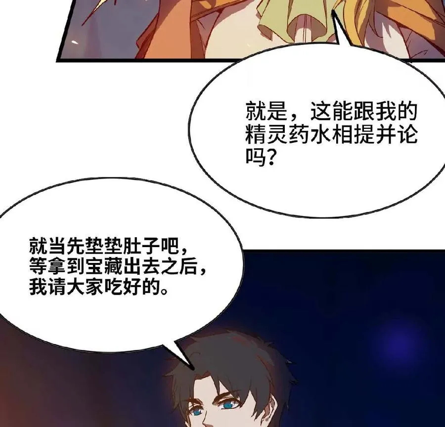 22 香蕉的境界 第71页