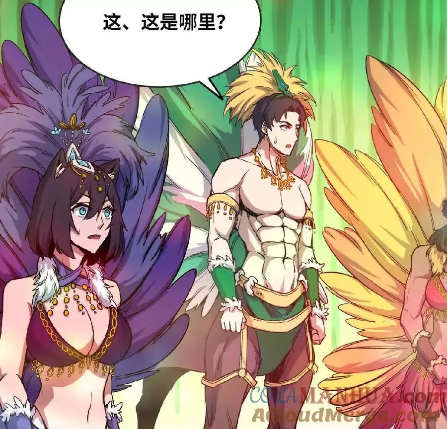 22 香蕉的境界 第81页