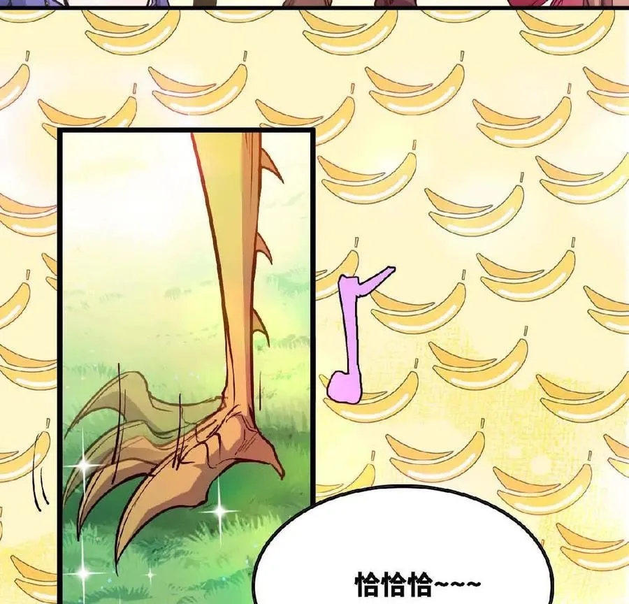 22 香蕉的境界 第82页