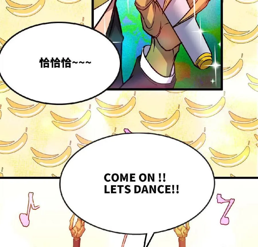 22 香蕉的境界 第84页
