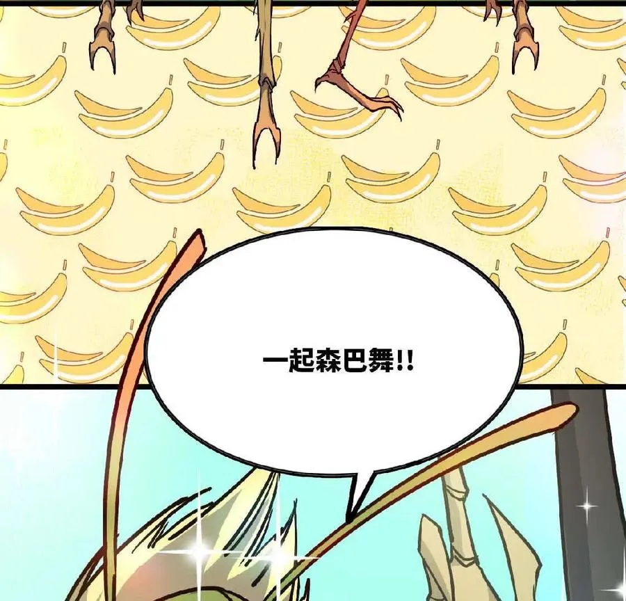 22 香蕉的境界 第86页