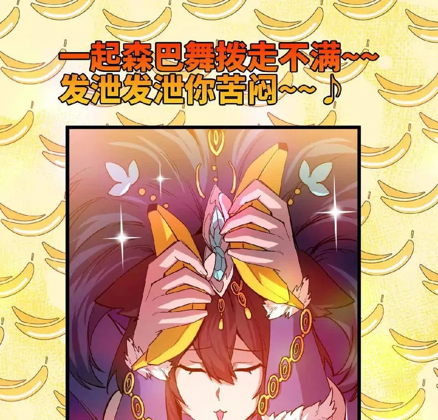 22 香蕉的境界 第91页