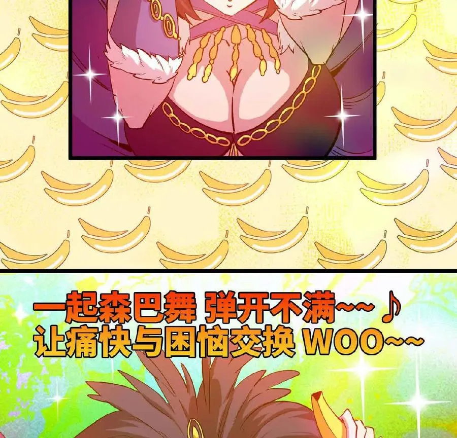 22 香蕉的境界 第92页