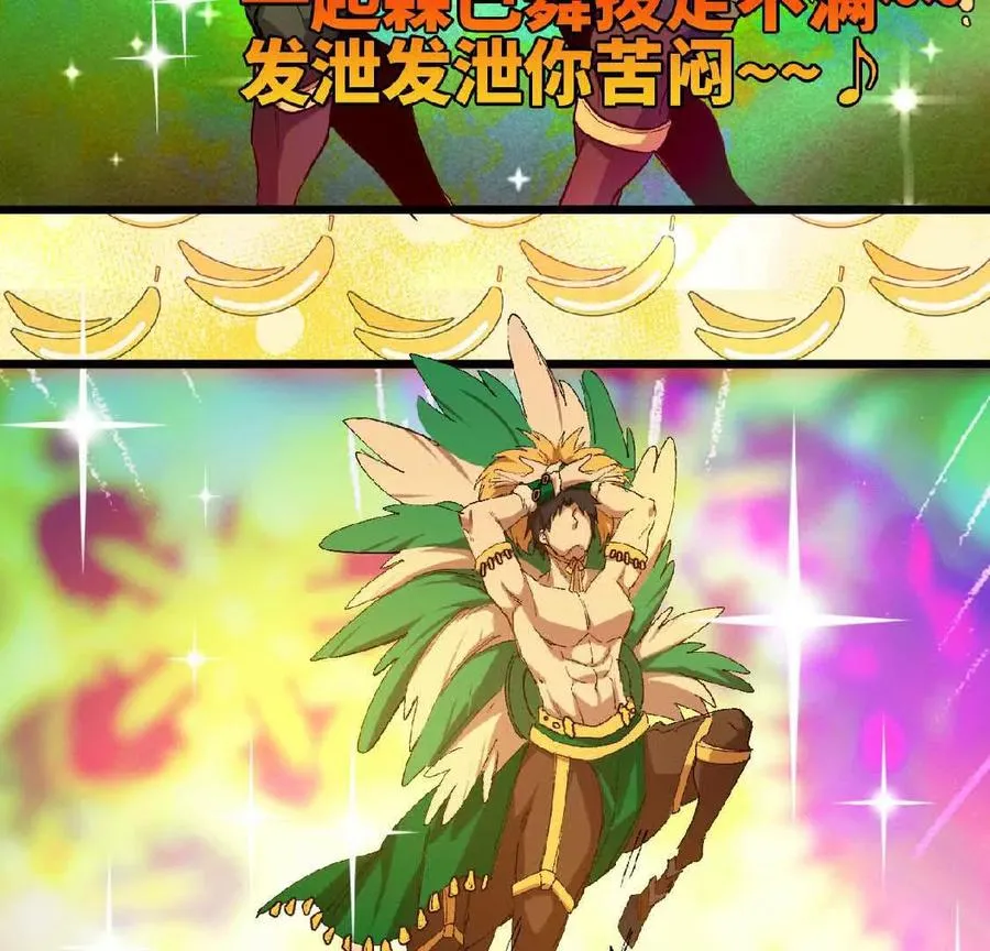 22 香蕉的境界 第98页