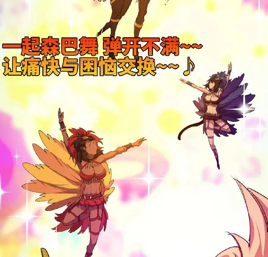 22 香蕉的境界 第99页