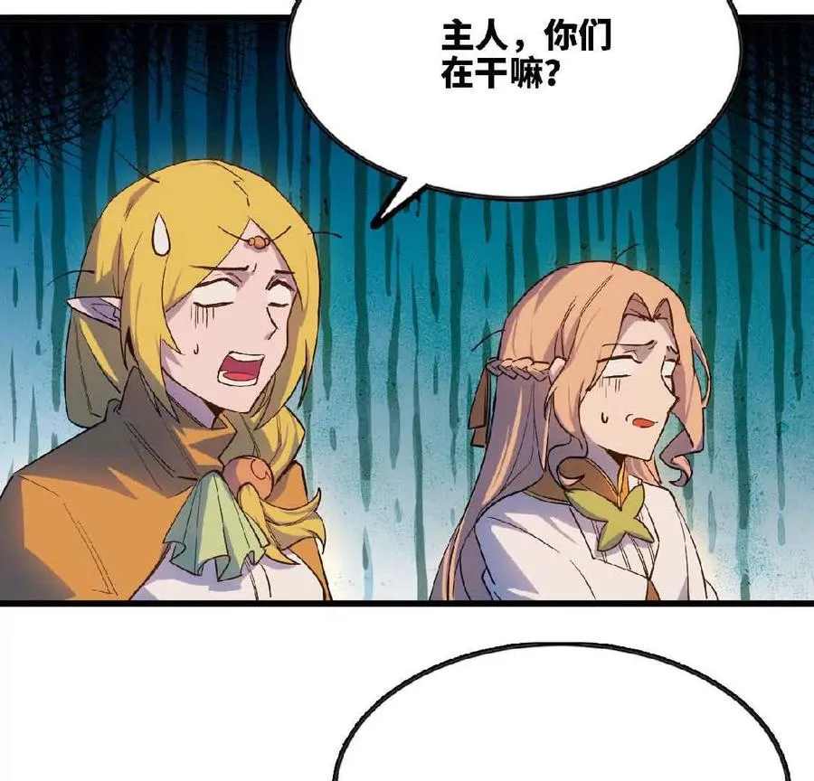 22 香蕉的境界 第110页