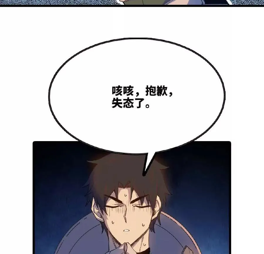 22 香蕉的境界 第112页