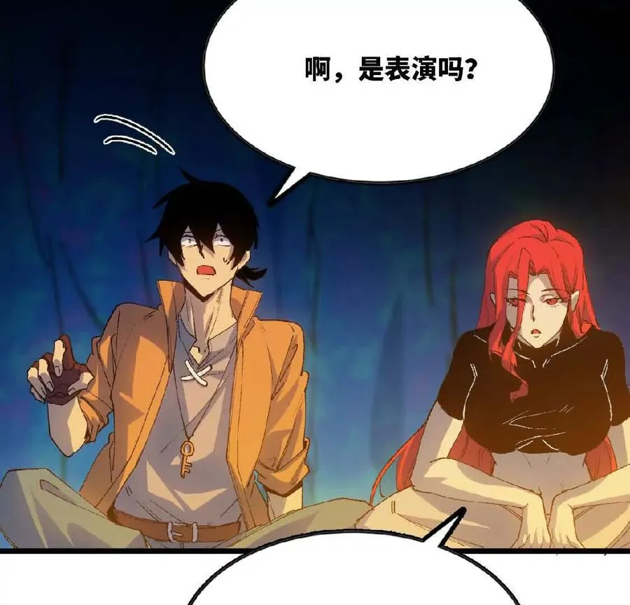 22 香蕉的境界 第114页