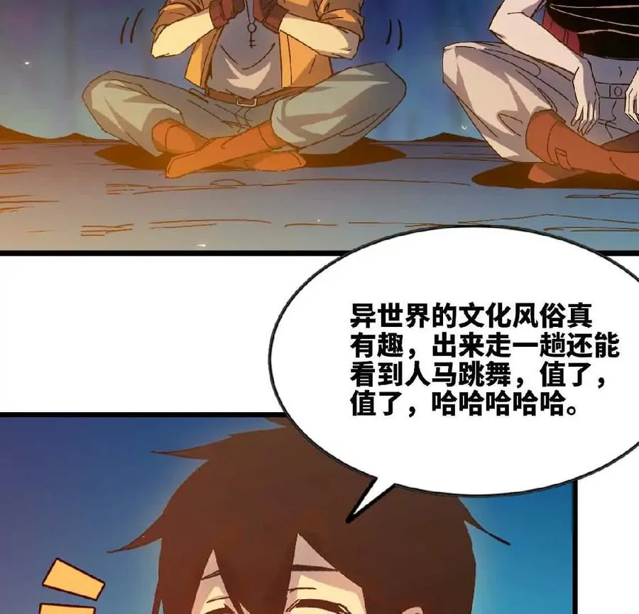 23 人马的目的 第6页