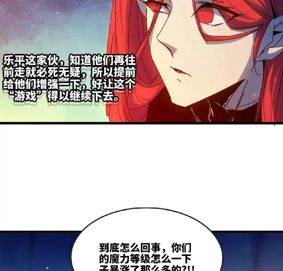 23 人马的目的 第8页
