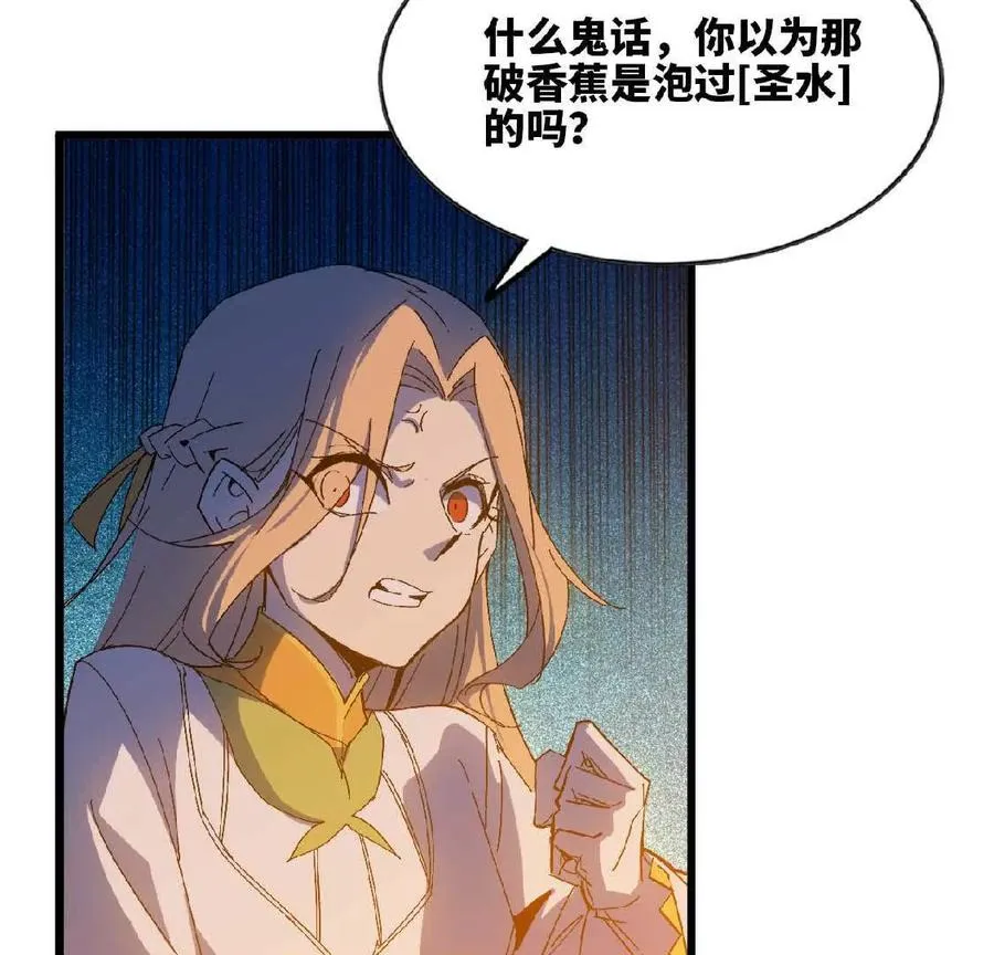 23 人马的目的 第11页