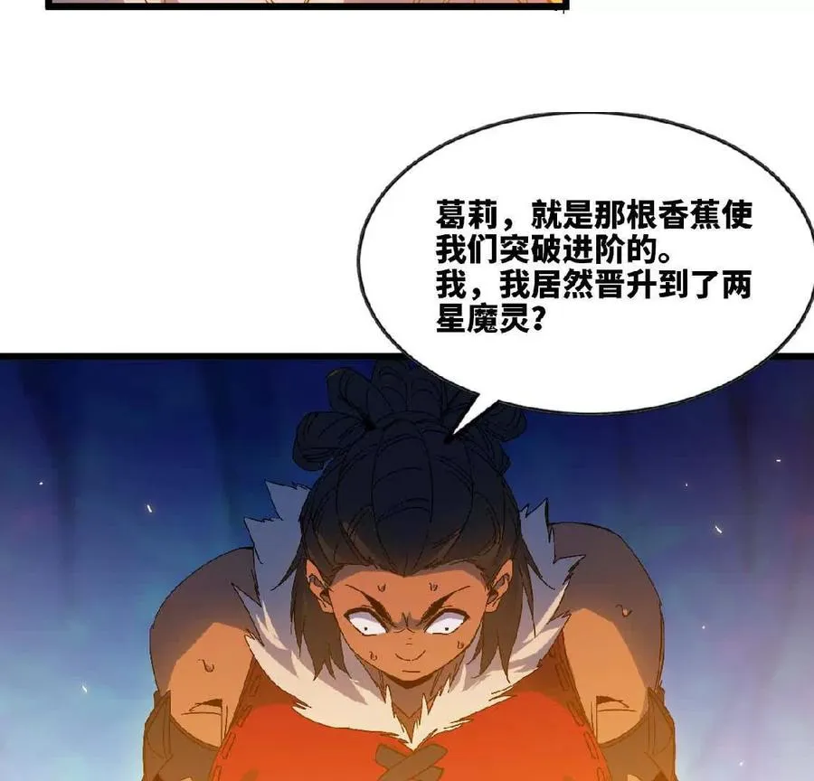 23 人马的目的 第12页