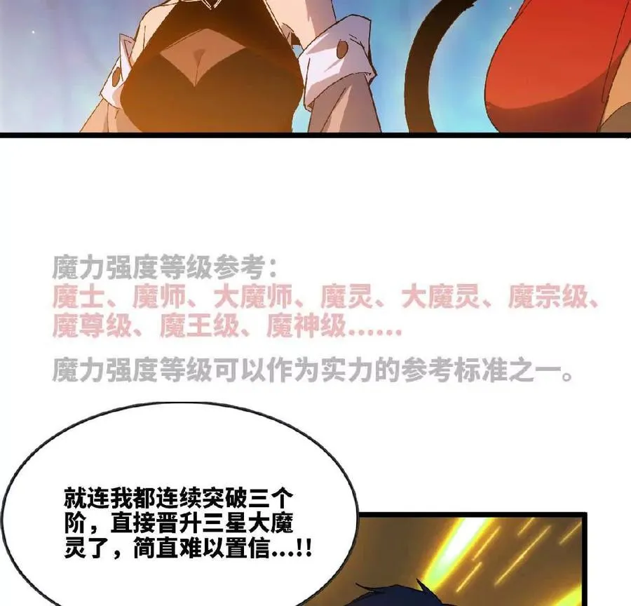 23 人马的目的 第14页