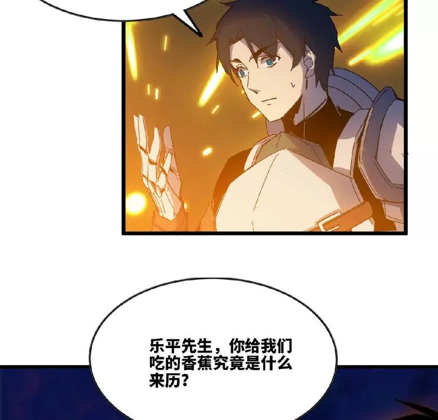 23 人马的目的 第15页