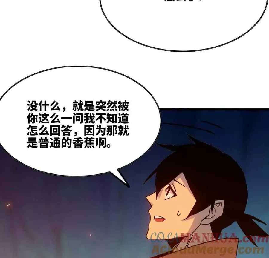 23 人马的目的 第19页