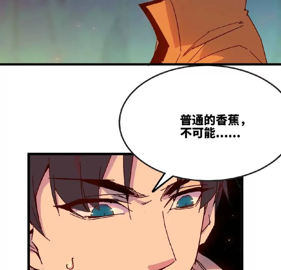 23 人马的目的 第20页