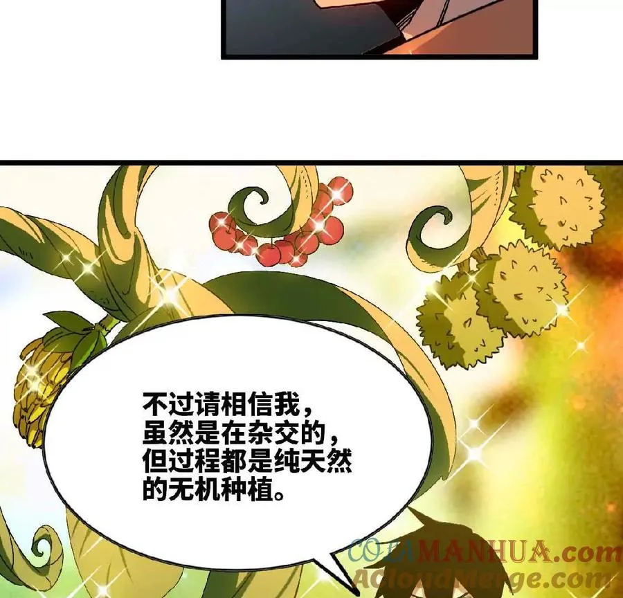 23 人马的目的 第22页