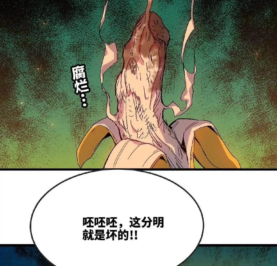 23 人马的目的 第26页