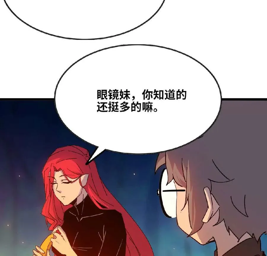 23 人马的目的 第29页