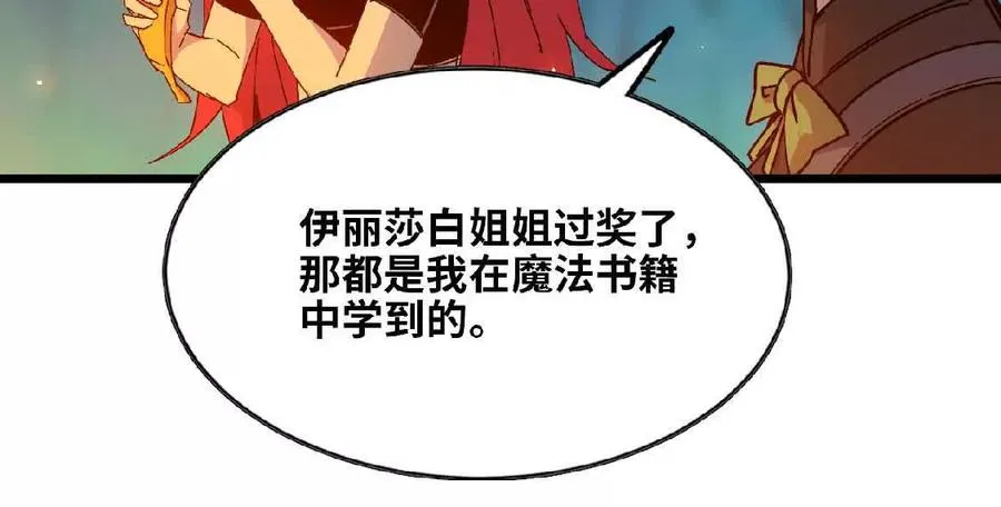 23 人马的目的 第30页