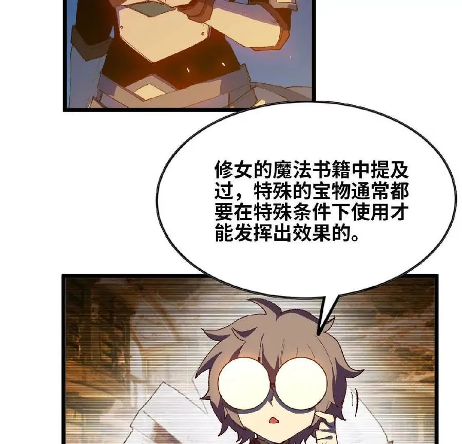23 人马的目的 第32页
