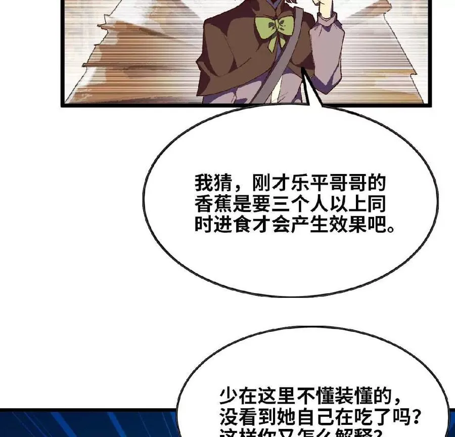 23 人马的目的 第33页