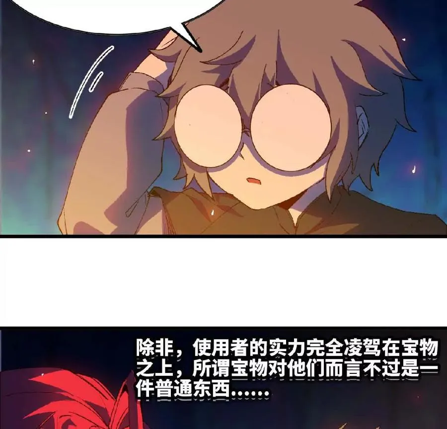 23 人马的目的 第35页