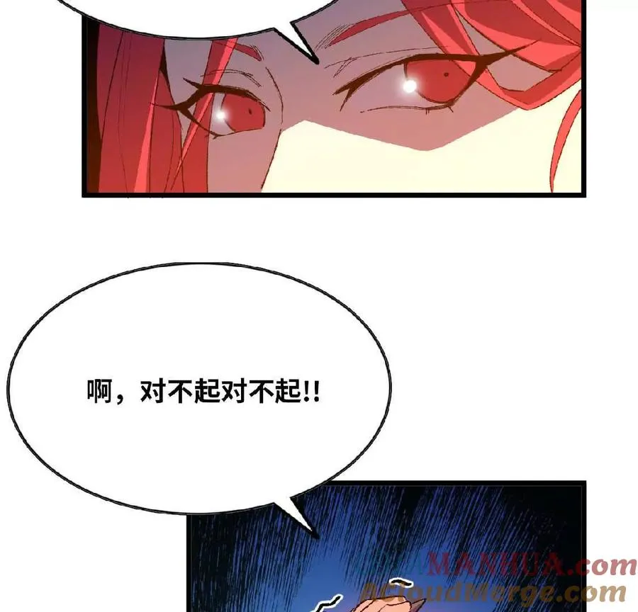 23 人马的目的 第37页