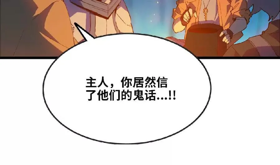 23 人马的目的 第41页