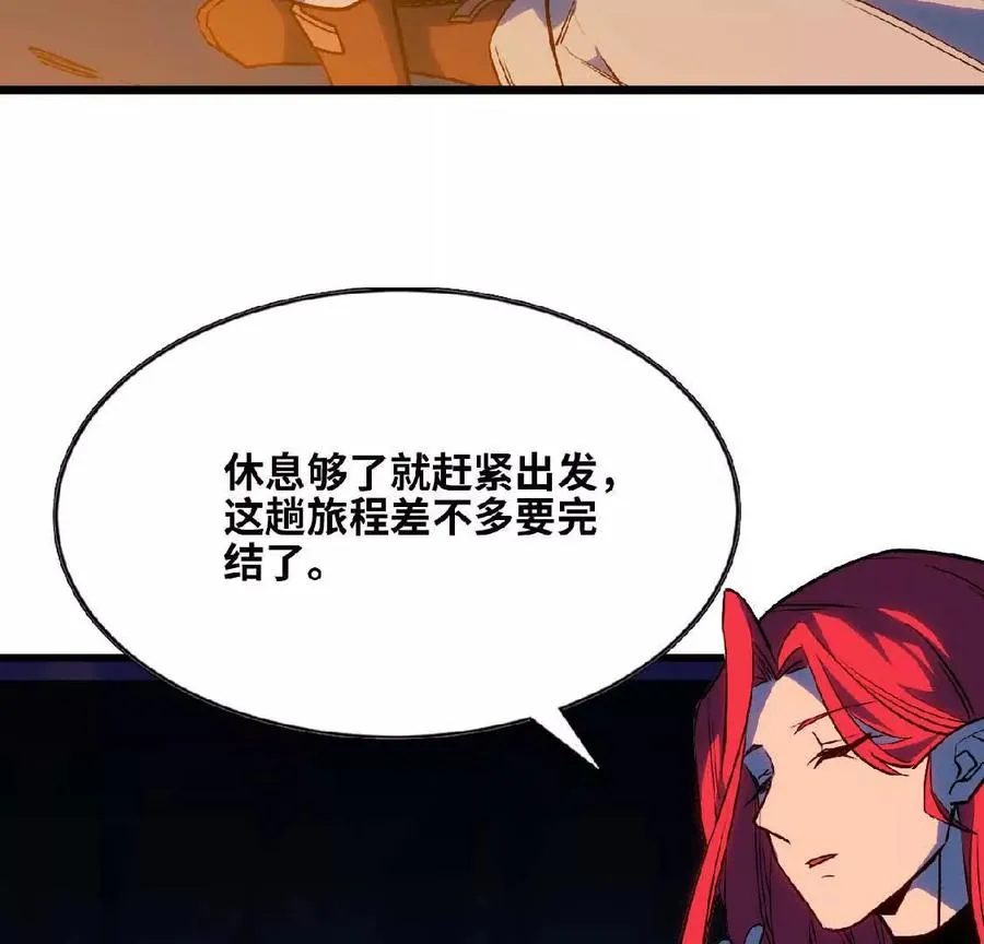 23 人马的目的 第47页