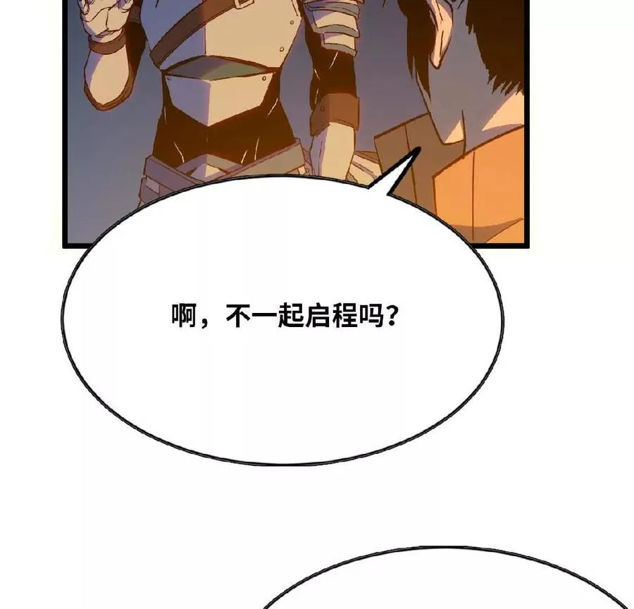 23 人马的目的 第51页