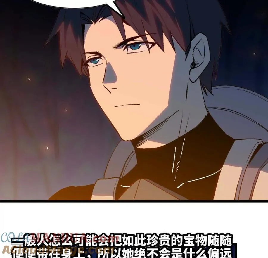 23 人马的目的 第58页