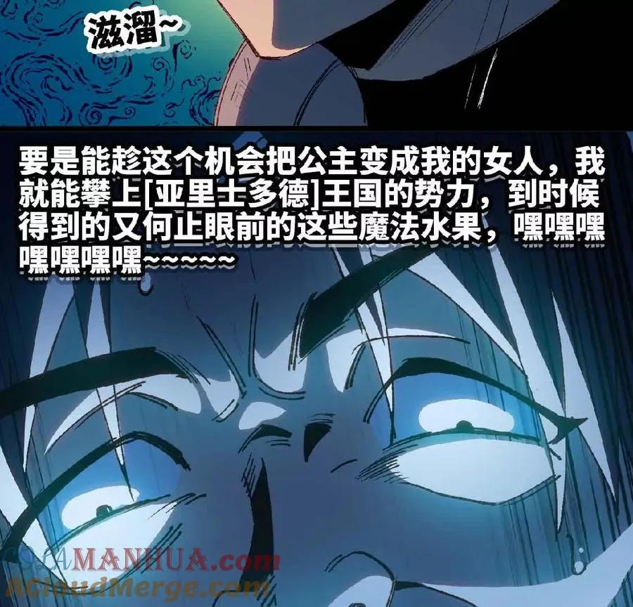 23 人马的目的 第61页