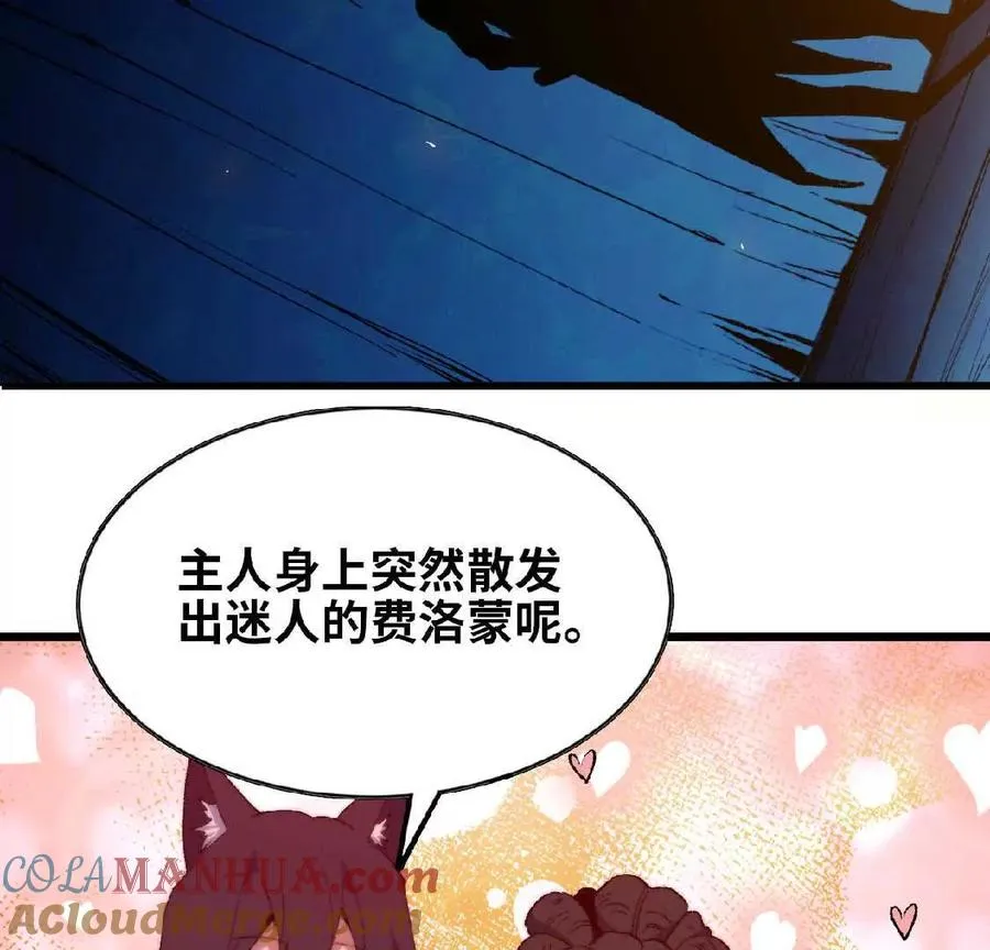 23 人马的目的 第67页