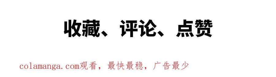23 人马的目的 第72页