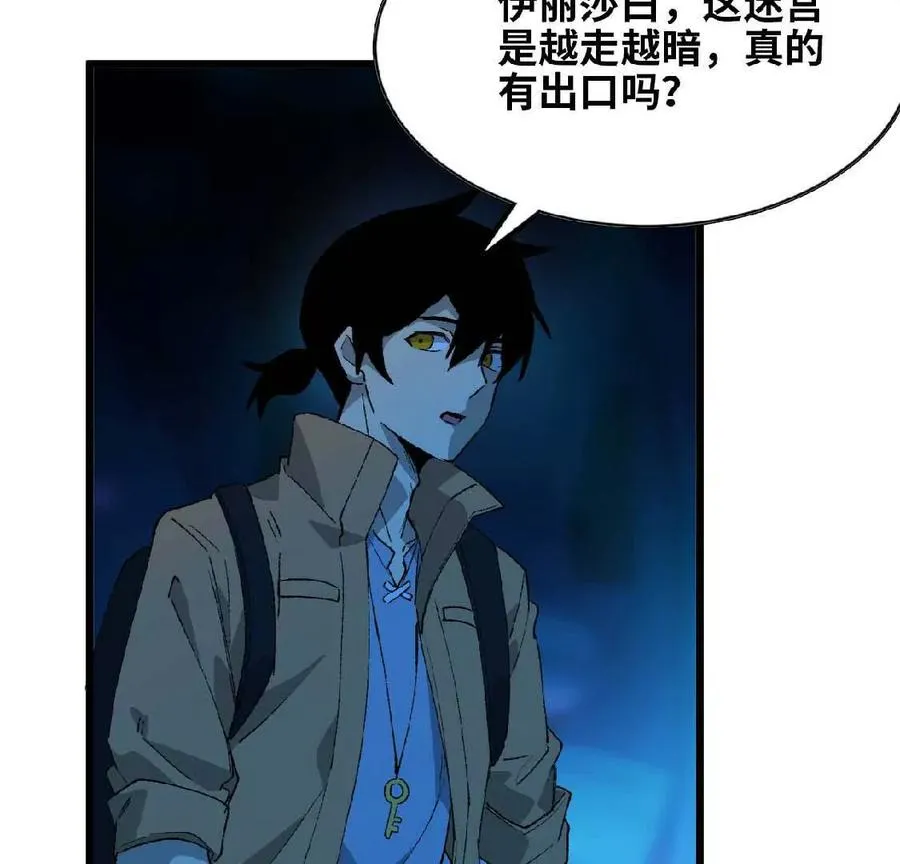 24 龙蚤 第11页