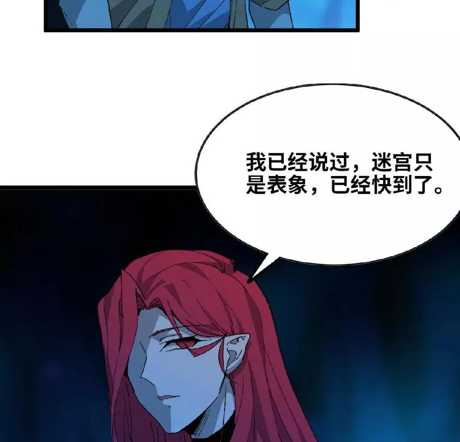 24 龙蚤 第12页