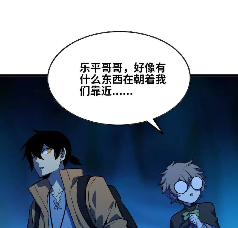 24 龙蚤 第18页