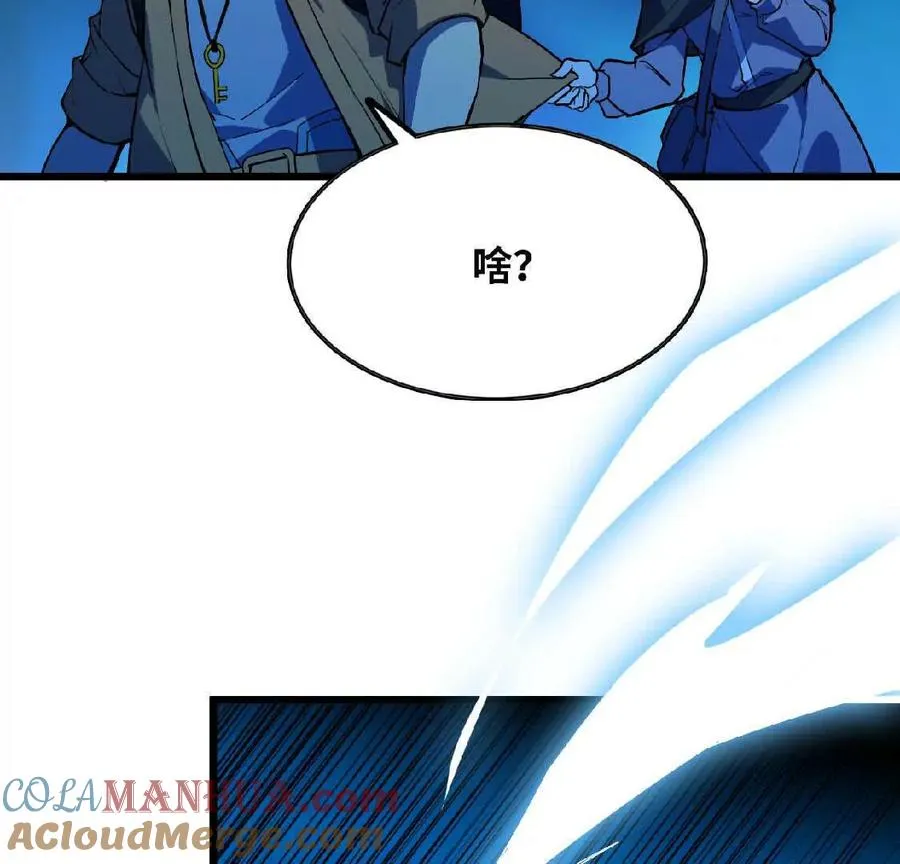 24 龙蚤 第19页