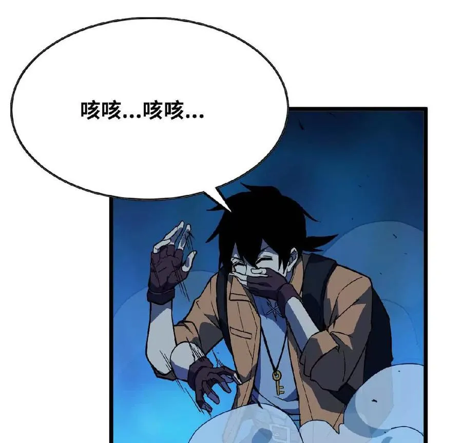 24 龙蚤 第23页