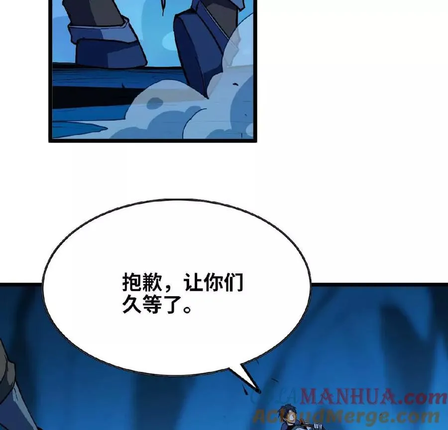 24 龙蚤 第25页
